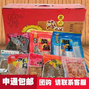 青島海鮮禮盒 即食干貨大禮包，品味海洋饋贈的誠意之選